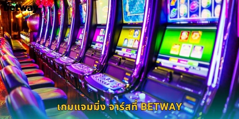 เกมแจมมิ่ง จาร์สที่ BETWAY