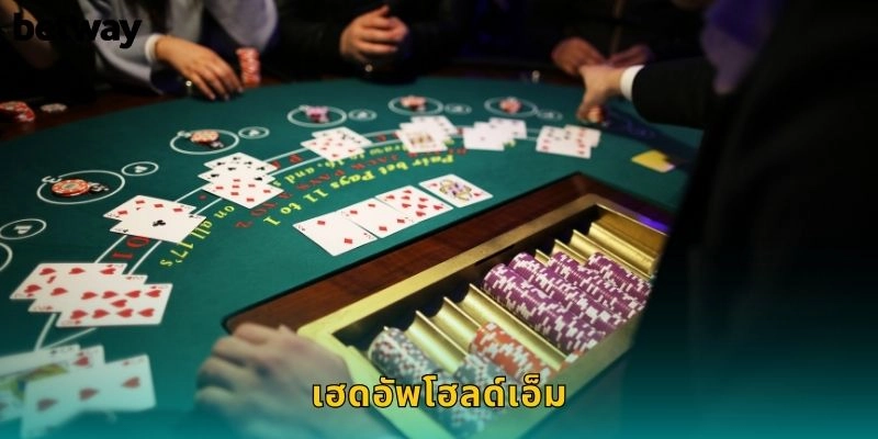เฮดอัพโฮลด์เอ็ม BETWAY ดวล 1 ต่อ 1
